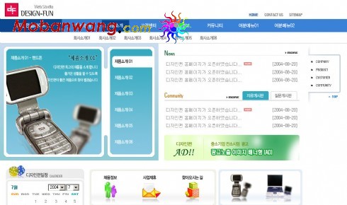 手机数码产品展示网页模板