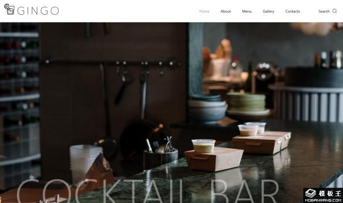 简约高端餐厅酒吧网站模板