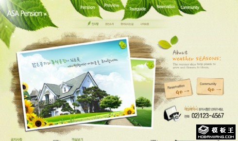 休闲度假别墅网页模板