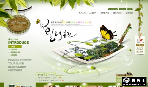 绿色房产销售中心网页模板