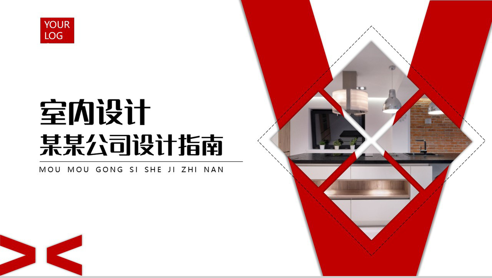 简约XX设计公司装修指南PPT模板