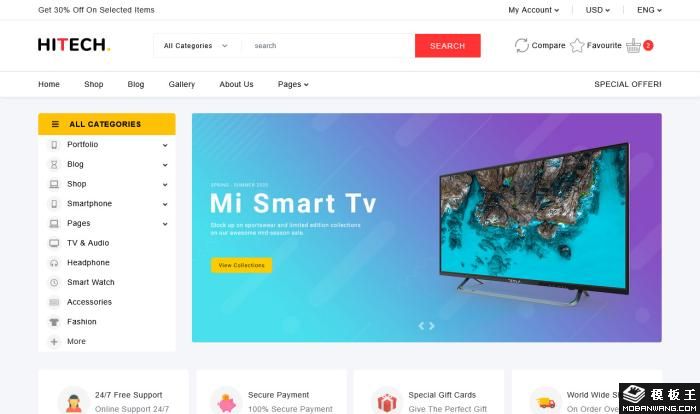 电子产品电商网站模板