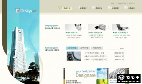 商业信息公司网页模板