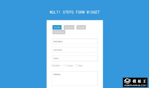 多步骤表单网页模板