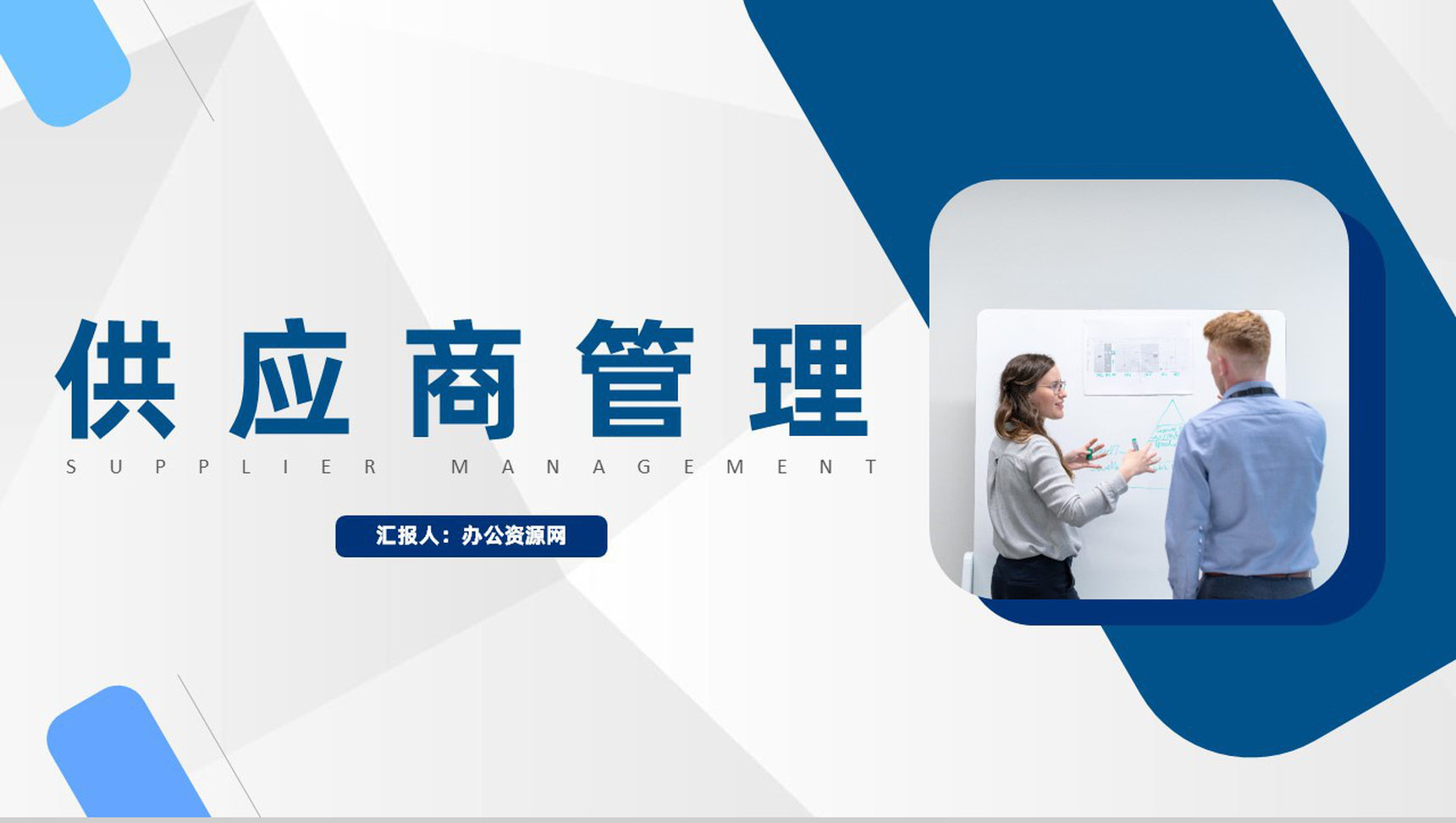 有机食品公司SQE质量提升培训工作计划汇报总结PPT模板