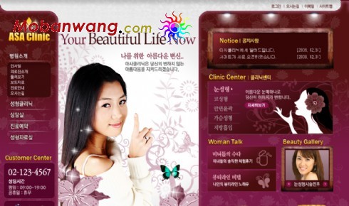 生活美容馆网页模板