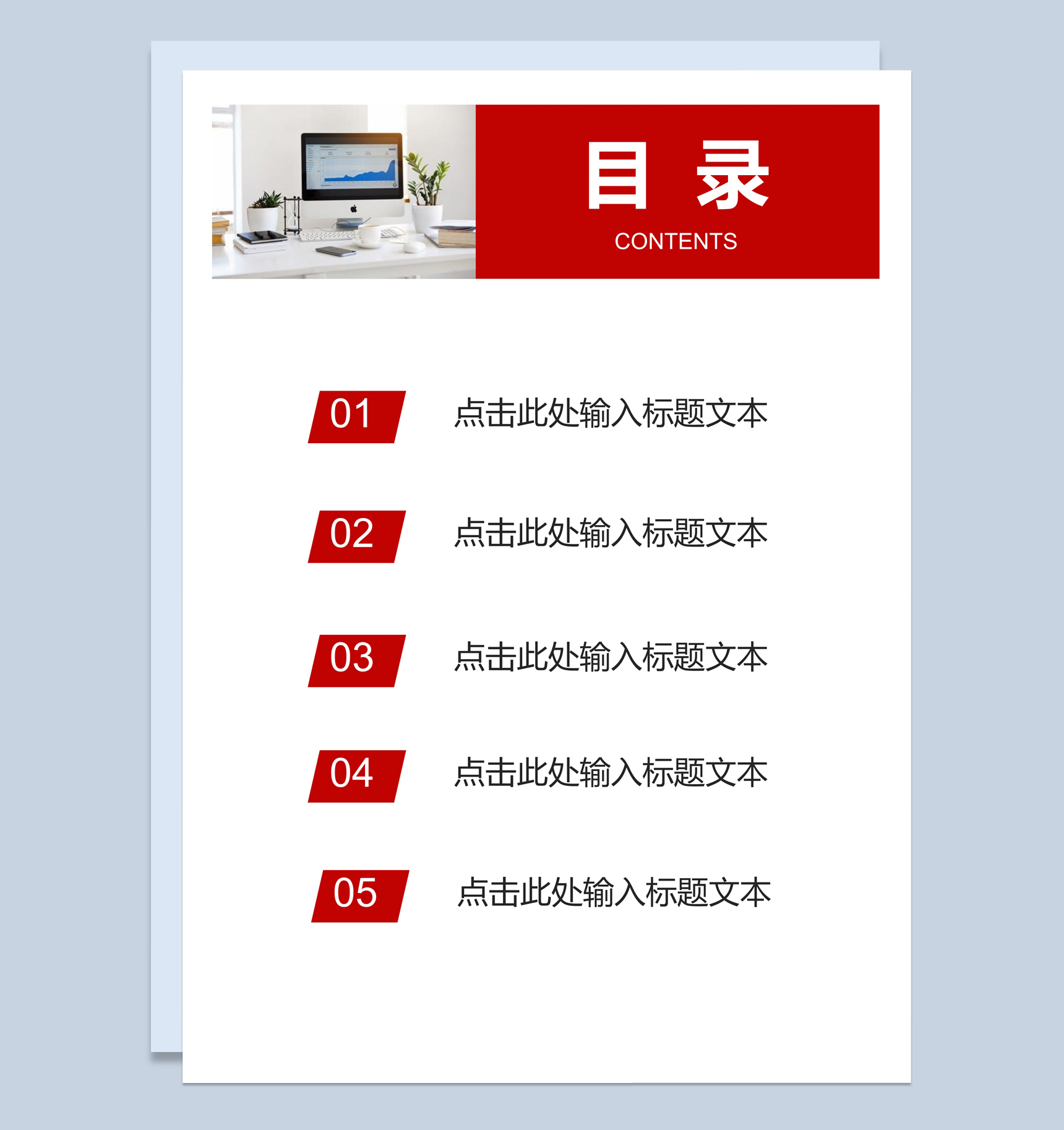 个人工作总结Word模板