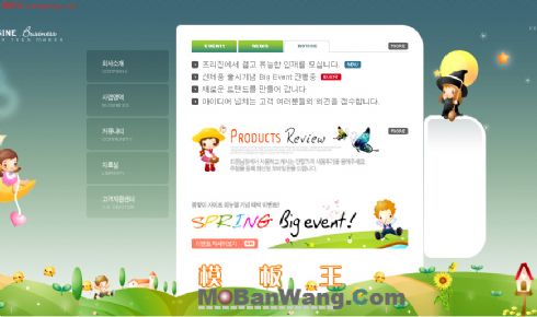 春天来了主题_韩国网页模板