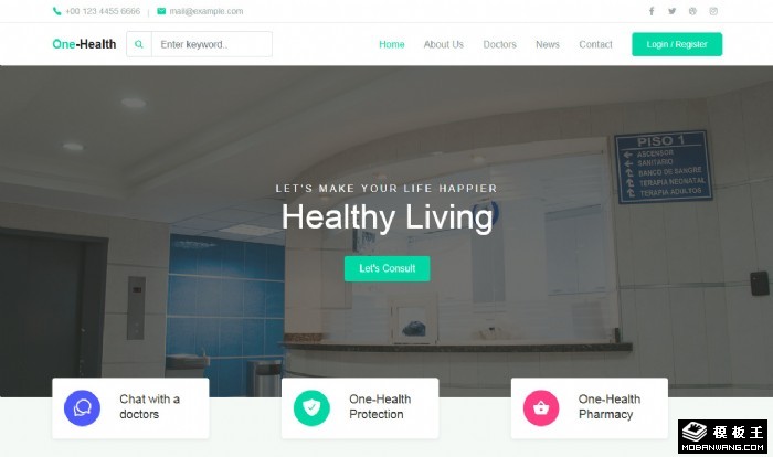 健康医疗服务咨询网页模板