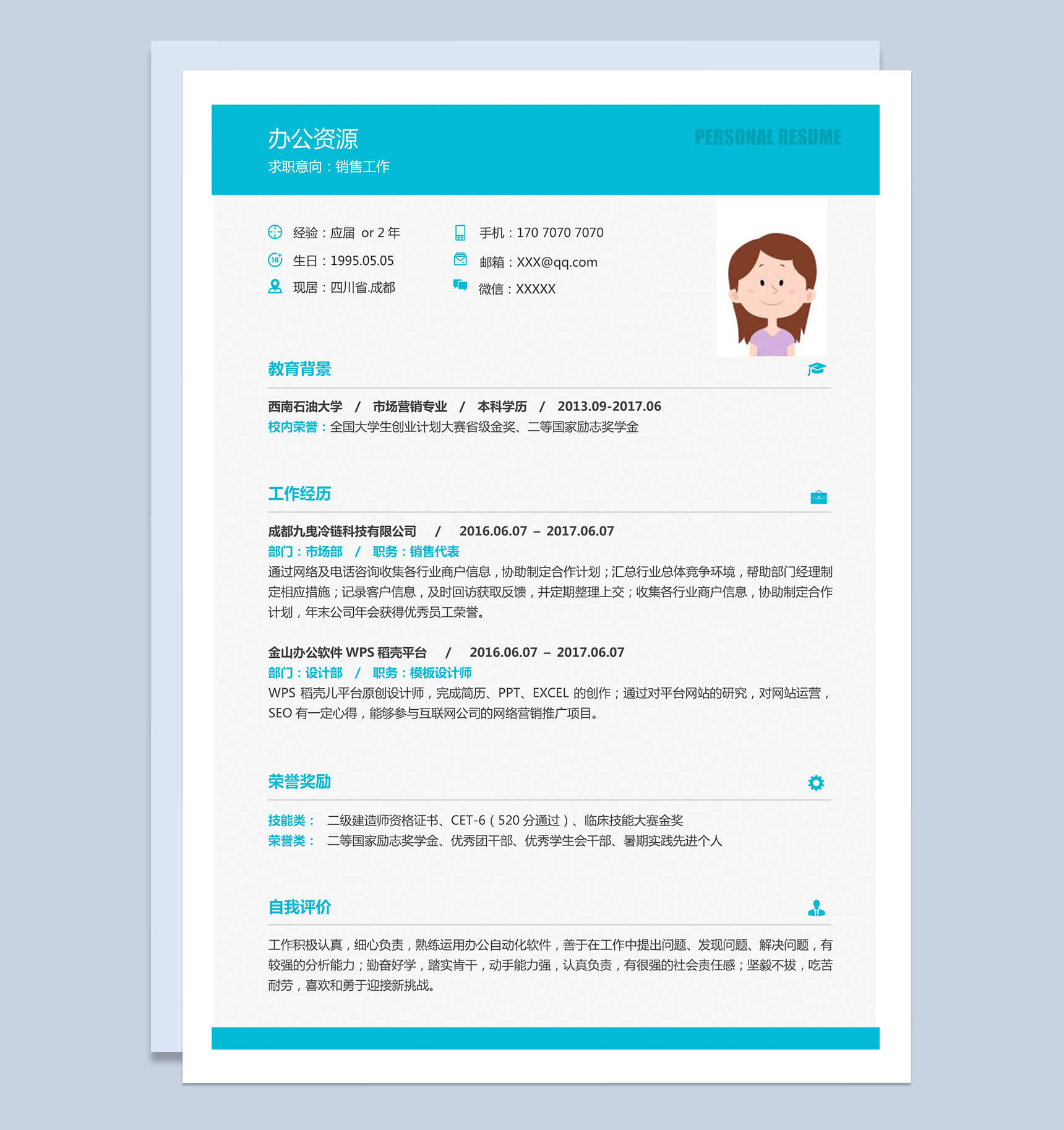 小清新极简板块市场销售销售主管求职Word简历模板