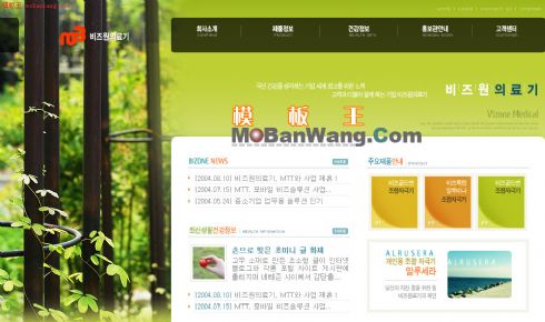 韩国绿色个人网站模板