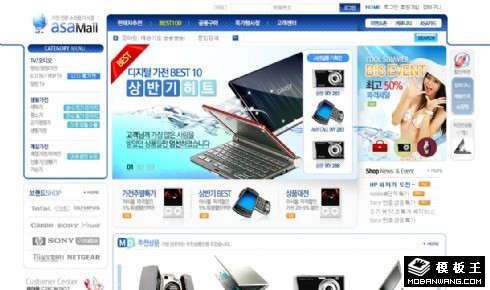 宝石蓝数码科技商城网页模板