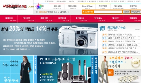 韩国网上商城B2C网站模板