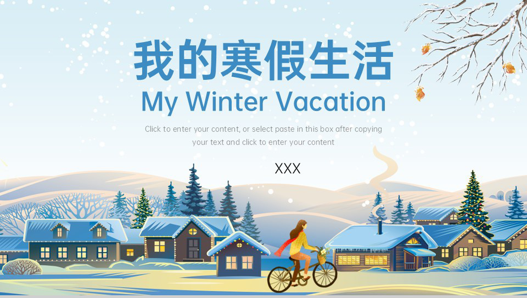 蓝色可爱卡通我的寒假生活计划学习娱乐生活汇报主题PPT模板