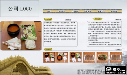 小吃连锁加盟网页模板