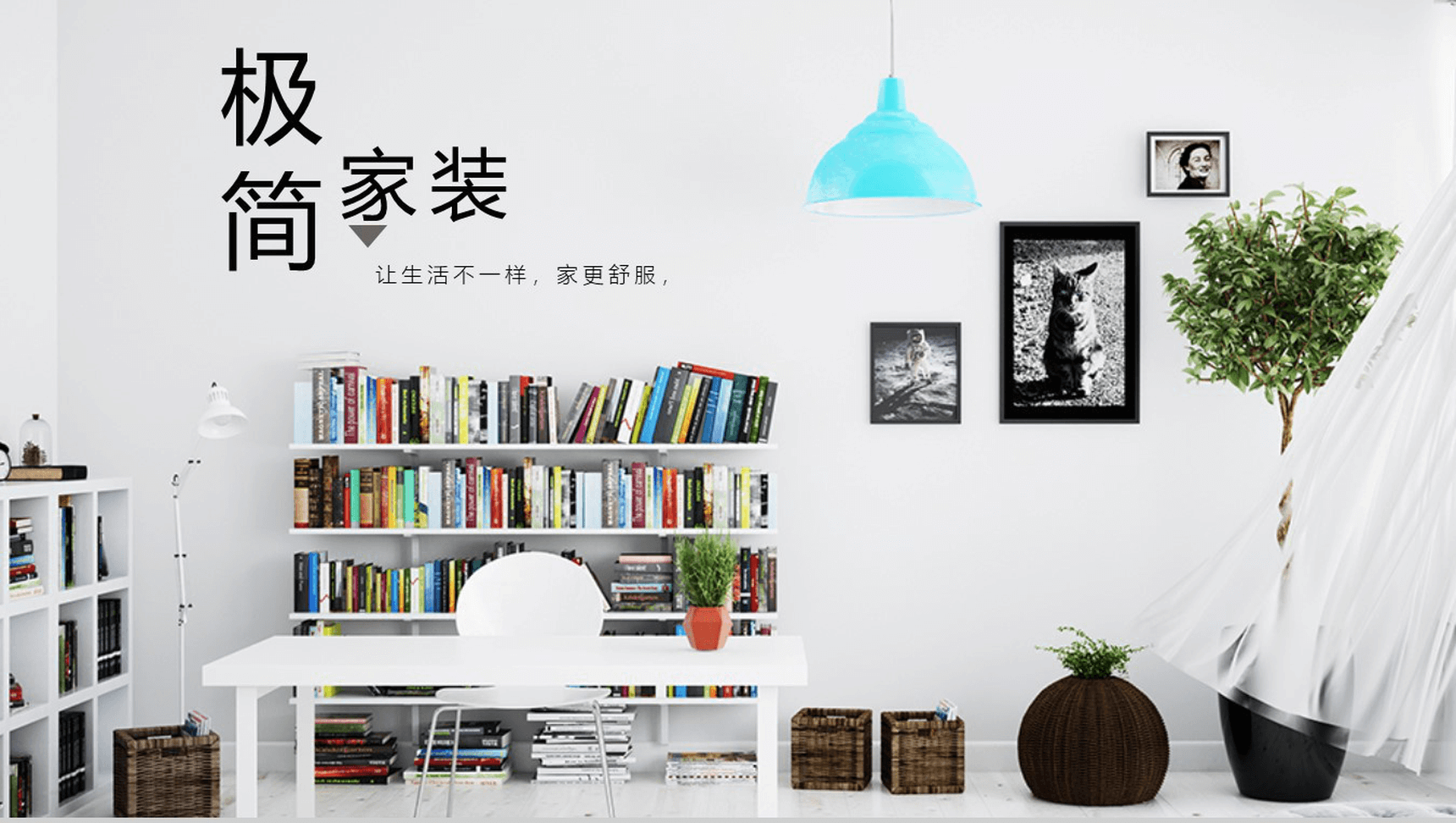 创意极简艺术装修时尚室内设计品牌汇报PPT模板