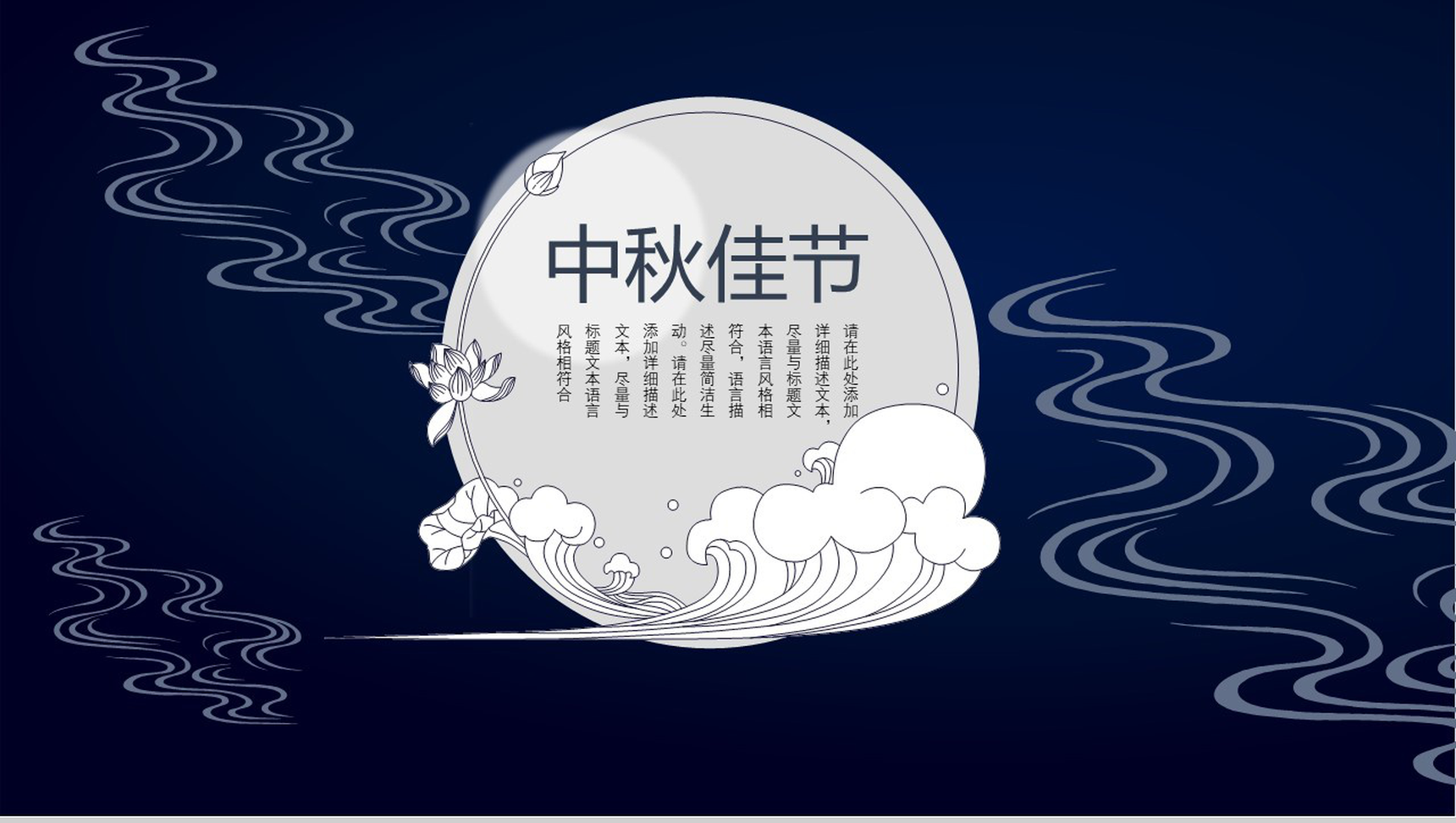 抽象简约中秋节活动策划PPT模板