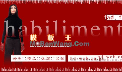 红色时尚女性模板