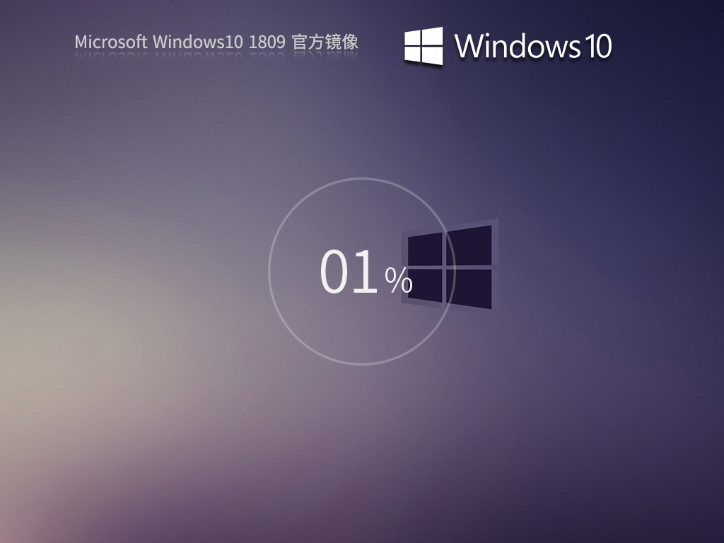 Windows10 1809 17763.737 官方镜像