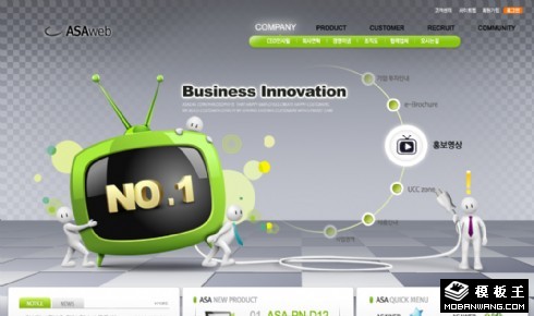 创新商务产品演示网页模板