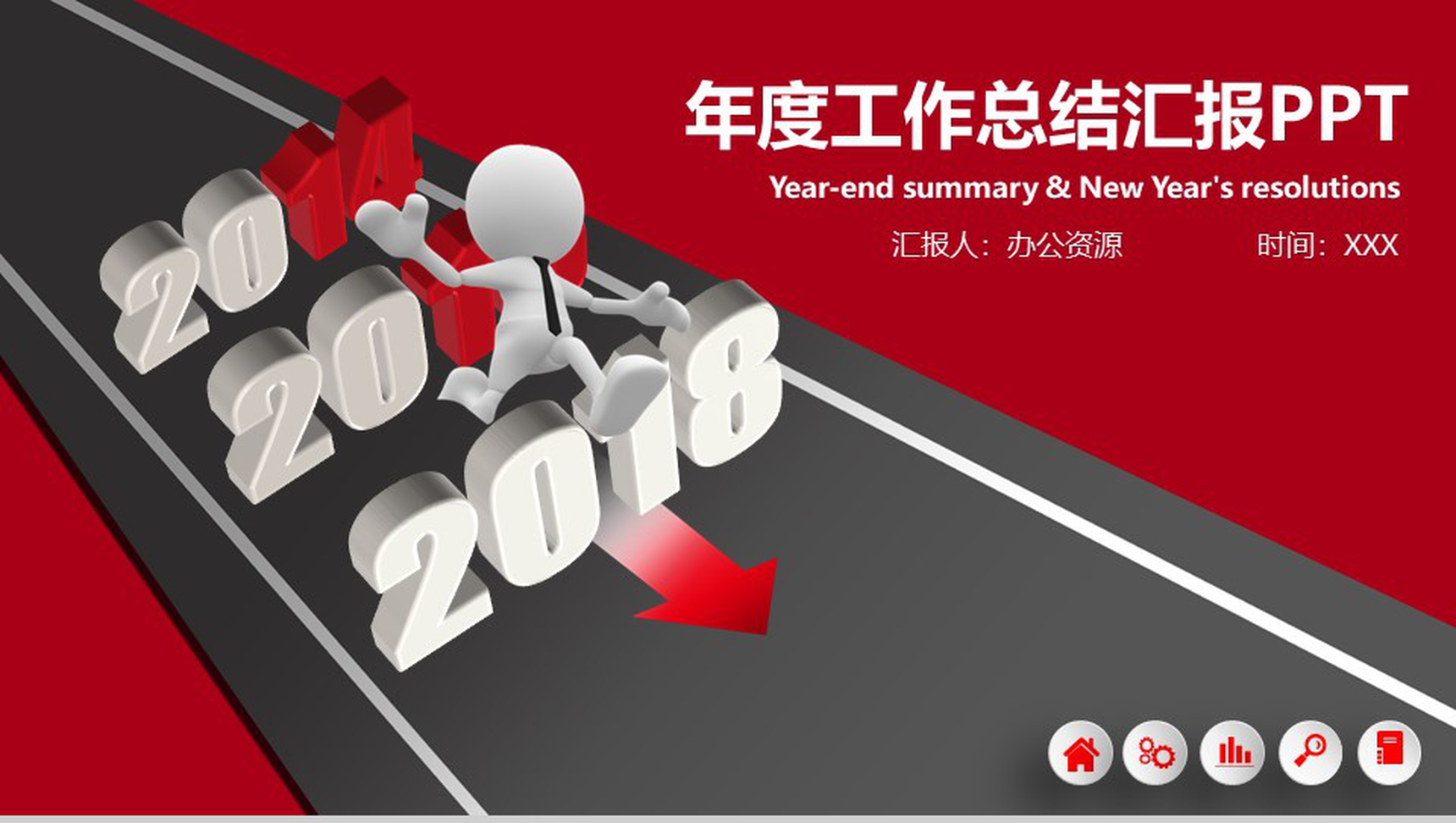 个性简约个人总结年度工作总结汇报PPT模板