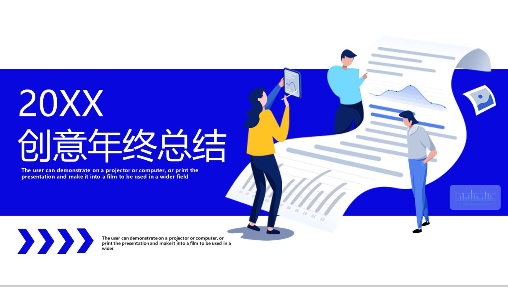 创意扁平化商务风年终总结工作汇报PPT模板