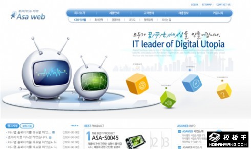 数字IT产品公司网页模板