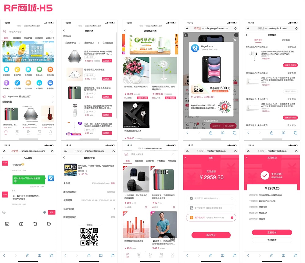 完整前后端全开源微商城电商购物系统源码下载