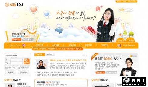 橘黄色学习社区网页模板