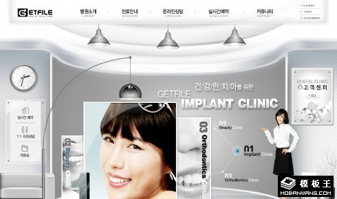 银灰色牙齿整形机构网页模板