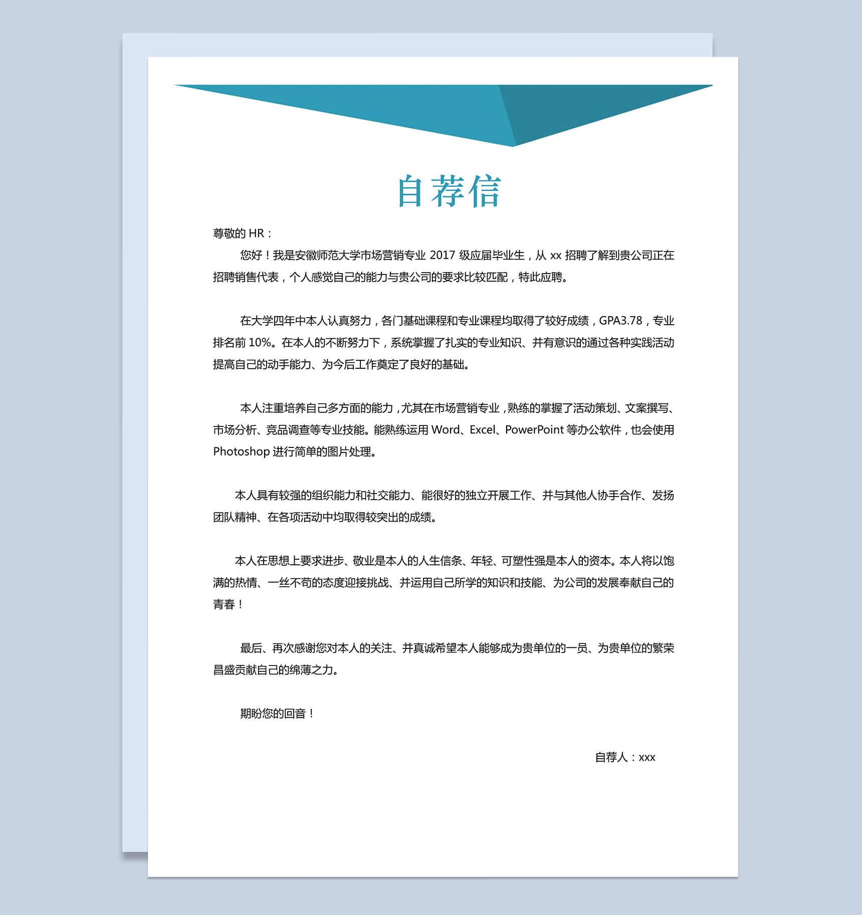 封面立体销售代表自我介绍求职简历Word模板