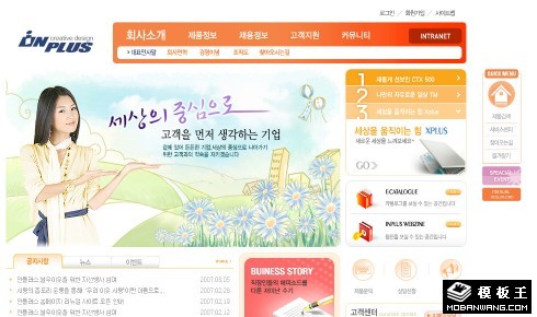 橙黄色企业信息介绍网页模板