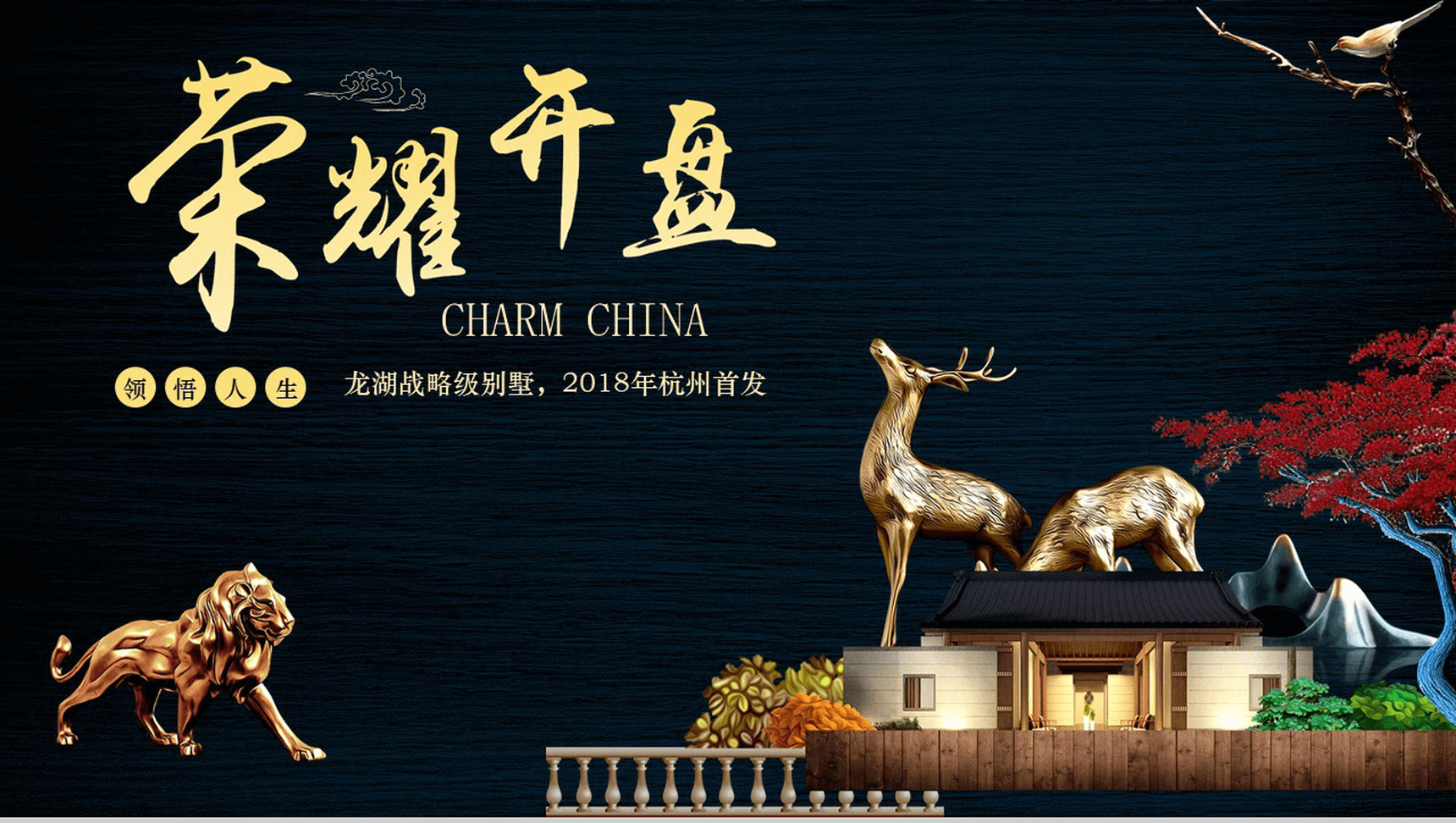 高端大气公寓销售工作计划总结汇报PPT模板