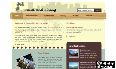 旅行生活信息网页模板