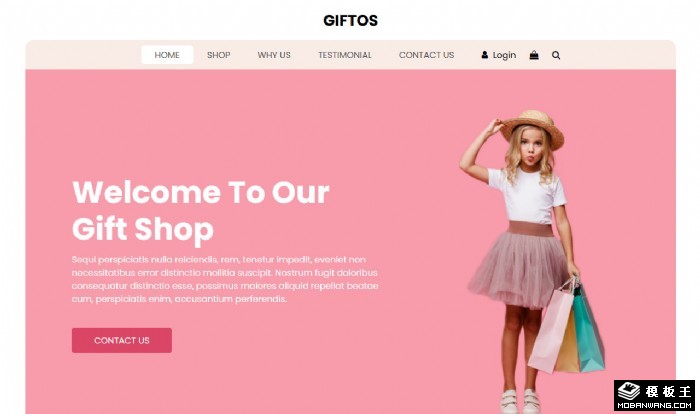 礼品精品网店网页模板