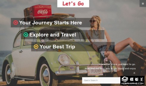 旅程探索服务响应式网页模板
