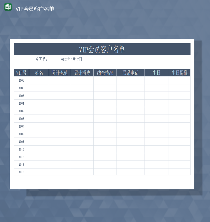 公司客户资料名单vip客户人数信息统计表Excel模板