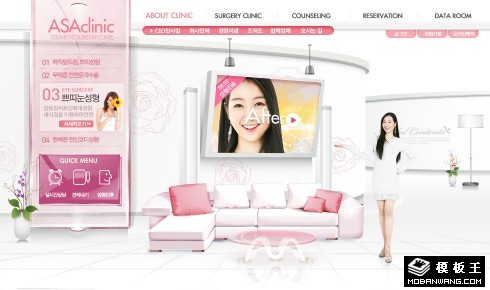 淡雅美容会所网页模板