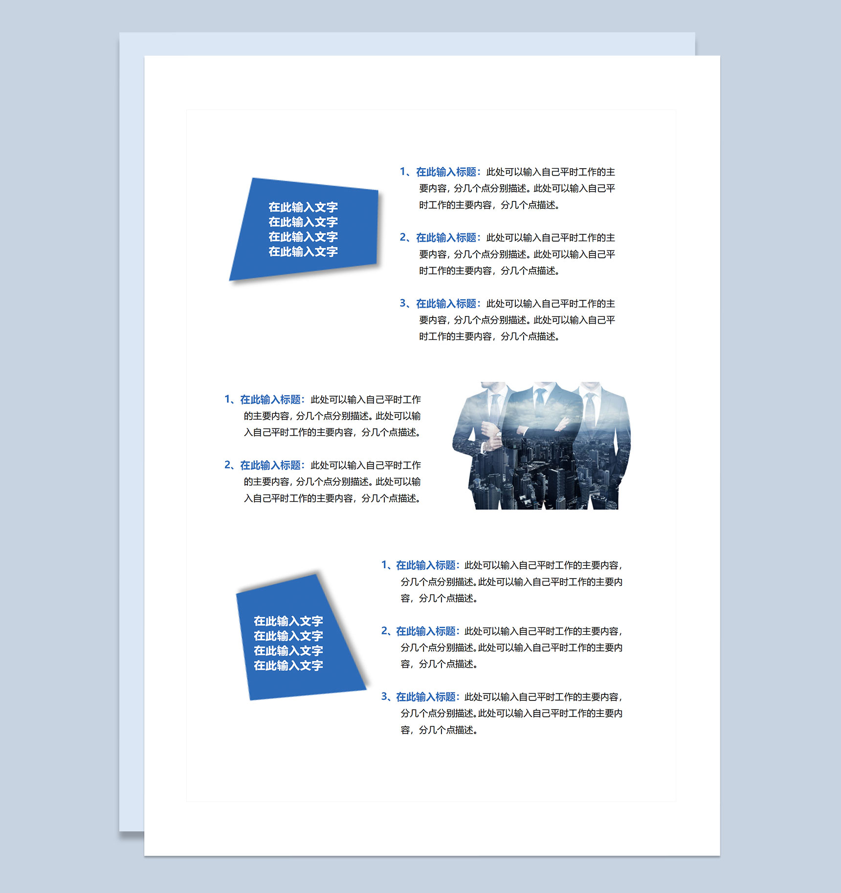 大气商务风销售经理通用个人年终总结及工作计划Word模板