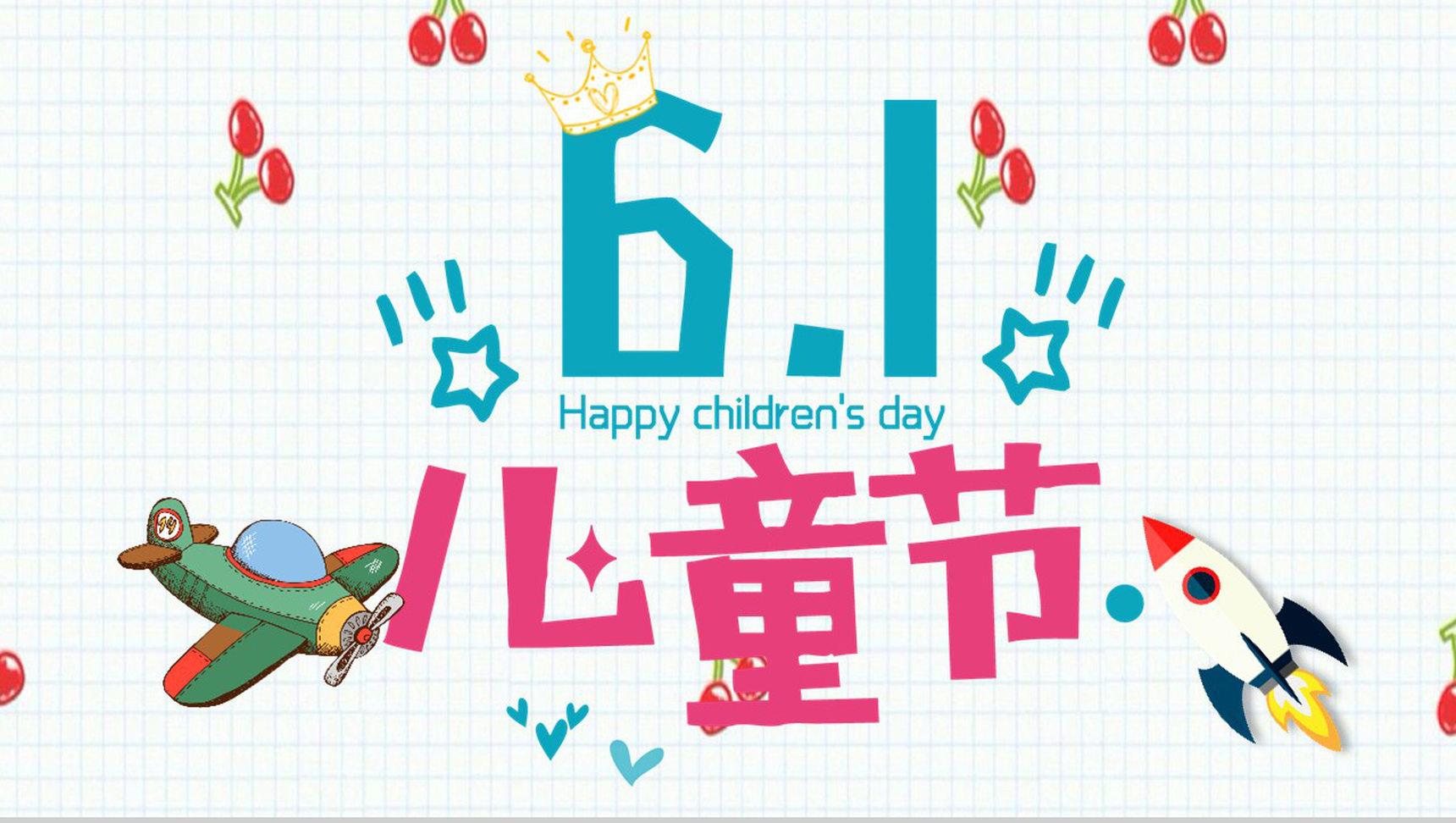 6.1卡通儿童节班会PPT模板