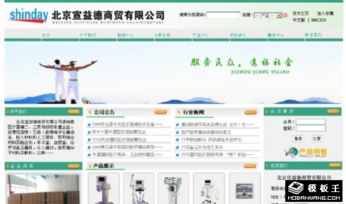 绿色商贸公司网页模板