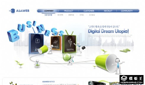 数字信息化网络公司网页模板