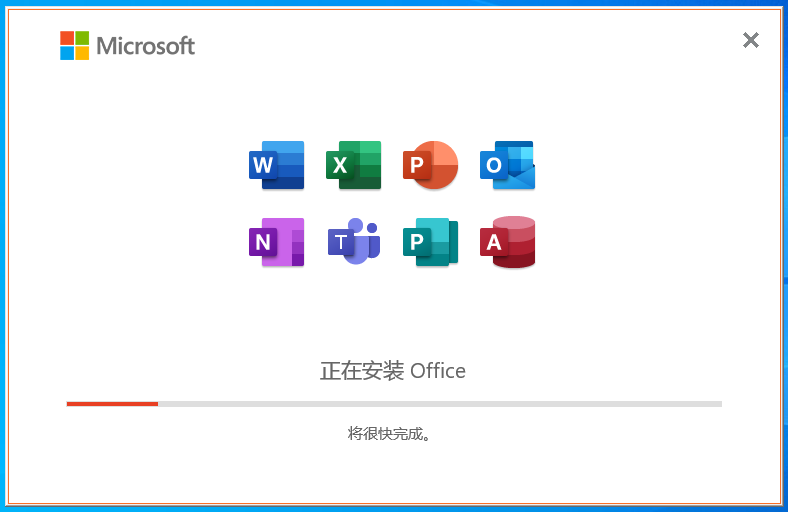 office2021永久破解版(Microsoft Office 2021)免费版