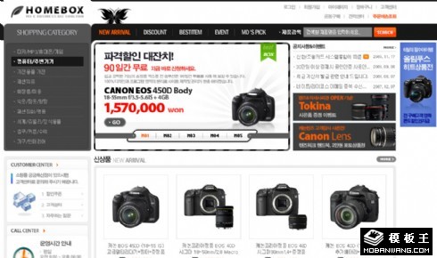 黑色数码摄影商城网页模板