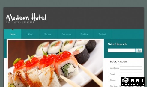时尚酒店餐饮网页模板