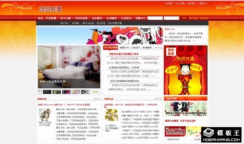 手绘设计行业网站模板