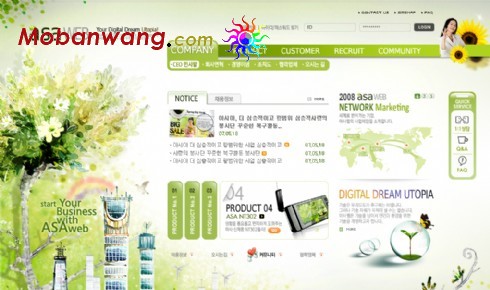 绿色水彩风格公司网页模板