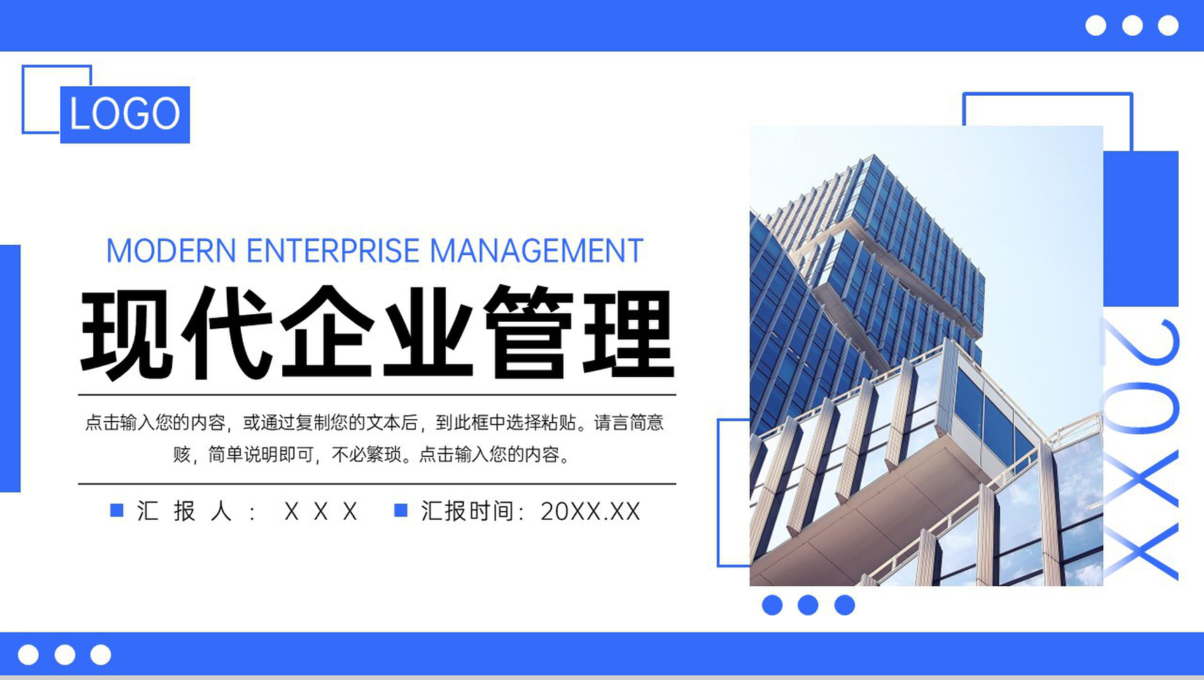 商务风现代企业管理制度案例分析员工培训PPT模板