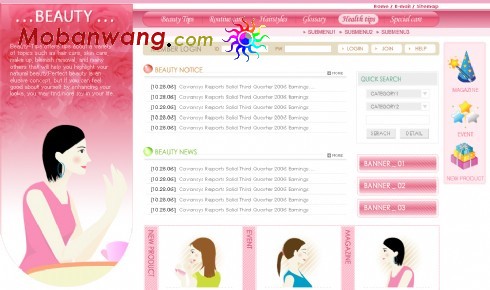 粉红色女性健康美丽网页模板