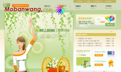 女性健康产品网页模板